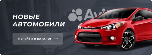 Новые автомобили